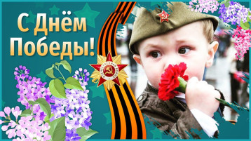 Праздник День Победы Праздник День Победы.