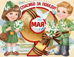 Великая память Победы Великая память Победы.