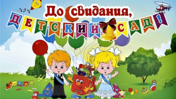 "Прощальный бал" "Прощальный бал".