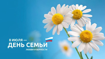 "Ромашка - символ семьи" "Ромашка - символ семьи".