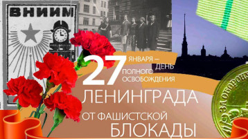 "Блокада Ленинграда" "Блокада Ленинграда".